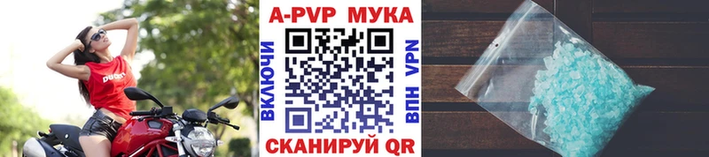 Купить закладки  Чаплыгин  А ПВП мука 