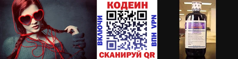 Codein Purple Drank  Купить  Чаплыгин 