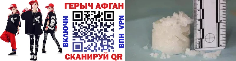 Купить где  Чаплыгин  ГЕРОИН Афган 