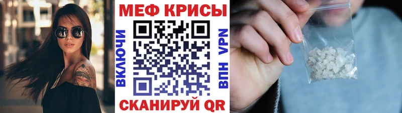 МЯУ-МЯУ 4 MMC Купить Чаплыгин