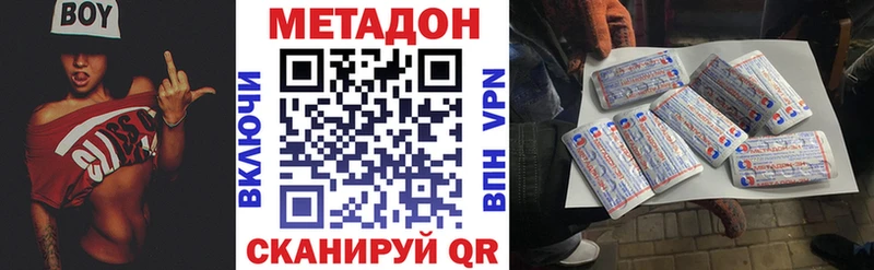 МЕТАДОН methadone  Купить  Чаплыгин 